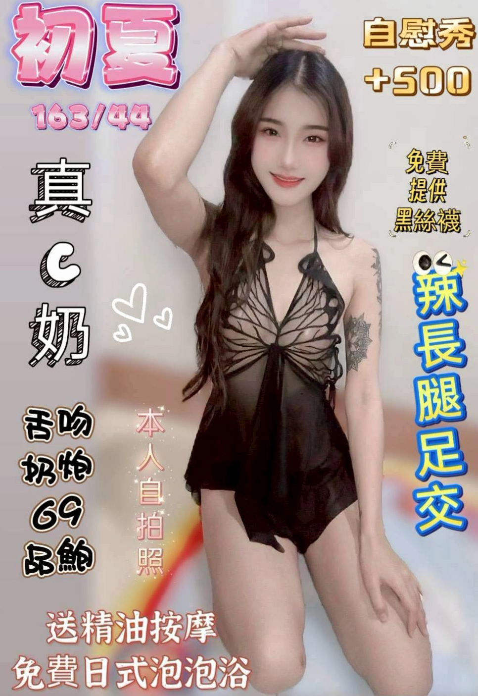 帳戶摘要｜C罩杯｜珠兒｜內門找妹妹｜極品小模｜年齡18歲｜163cm｜54kg｜自然甜美多汁,粉嫩柔柔 現在想要被人猛烈抽插